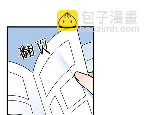 青春期的大烦恼 - 第五十话：不可告人的漫画 - 1