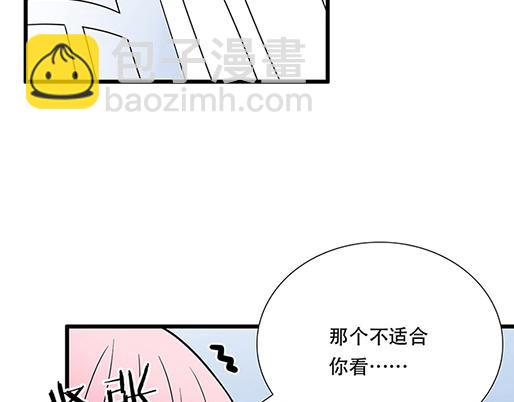 青春期的大烦恼 - 第五十话：不可告人的漫画 - 2