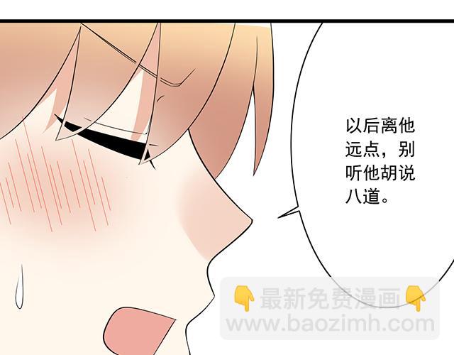 第六话：相互误解-第6话