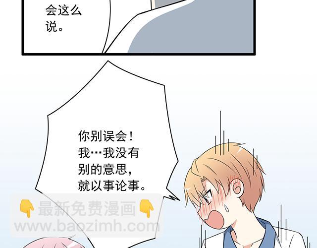 第六话：相互误解-第6话