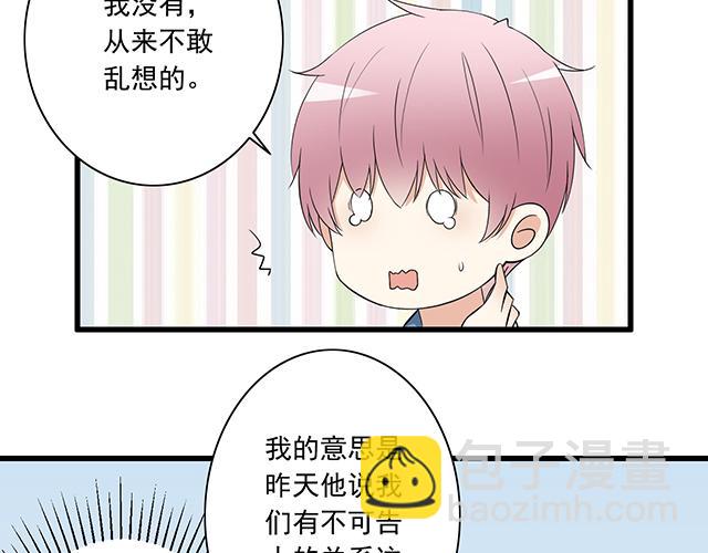 第六话：相互误解-第6话