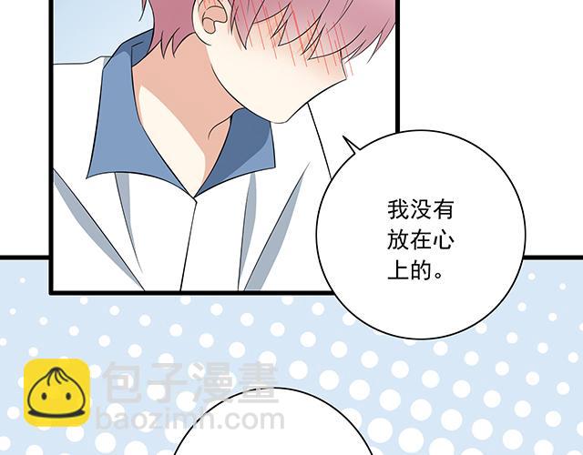 第六话：相互误解-第6话