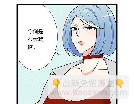 第五十四话：小白兔？-第54话