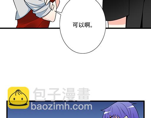 第五十四话：小白兔？-第54话