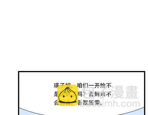 第五十四话：小白兔？-第54话