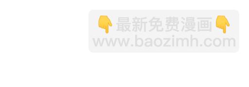 第五十四话：小白兔？-第54话