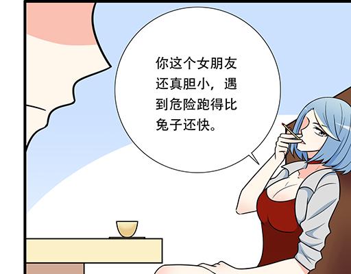 第五十四话：小白兔？-第54话