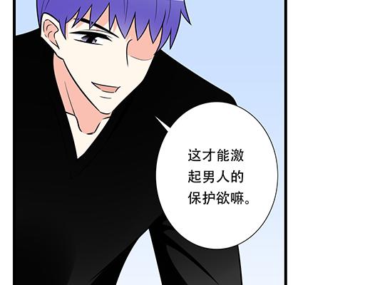 第五十四话：小白兔？-第54话
