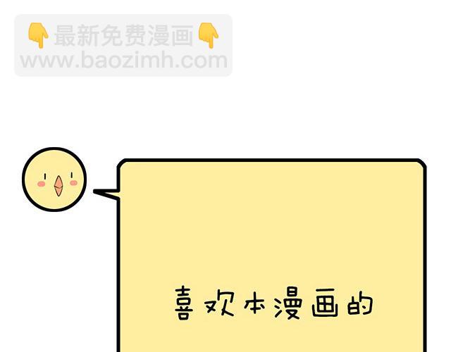 第五十四话：小白兔？-第54话