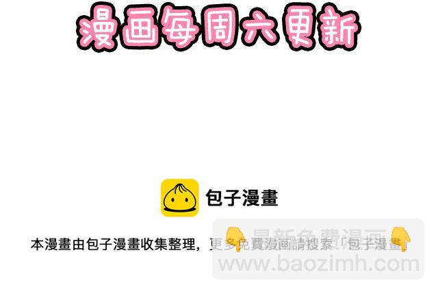 第五十四话：小白兔？-第54话