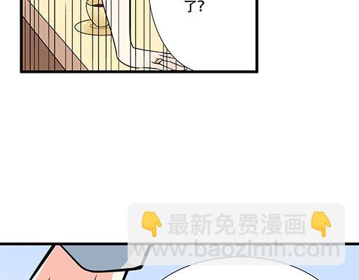 第五十四话：小白兔？-第54话