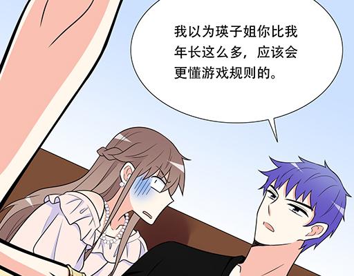 第五十四话：小白兔？-第54话