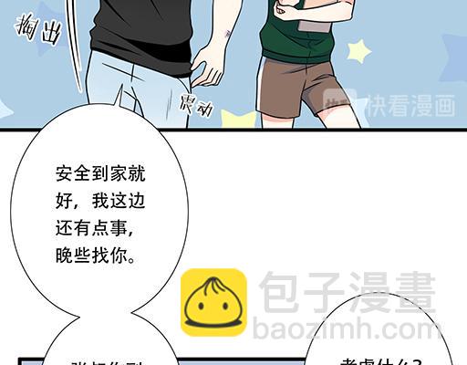 第五十八话：一起回家-第58话
