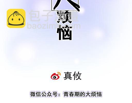 第五十八话：一起回家-第58话