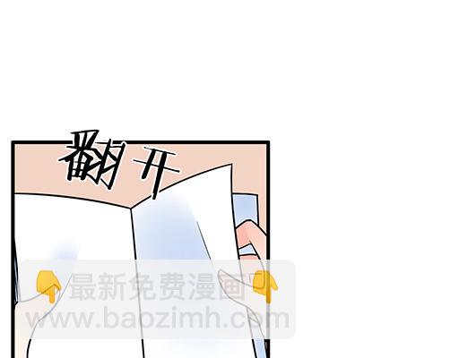 青春期的大煩惱 - 第六十話：要不要一起“學習”？ - 4