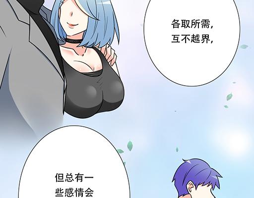 第六十二话：不如我们再亲一次？-第62话