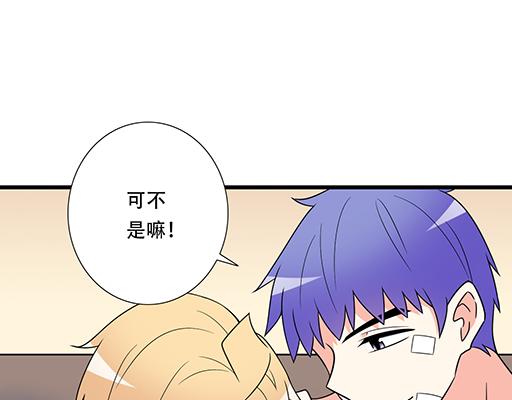 第六十二话：不如我们再亲一次？-第62话