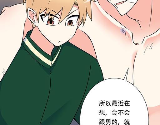 第六十二话：不如我们再亲一次？-第62话