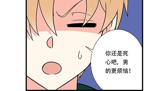 第六十二话：不如我们再亲一次？-第62话