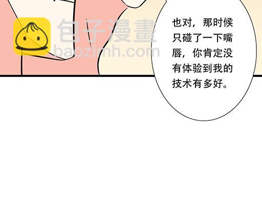 第六十二话：不如我们再亲一次？-第62话