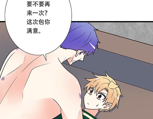 第六十二话：不如我们再亲一次？-第62话