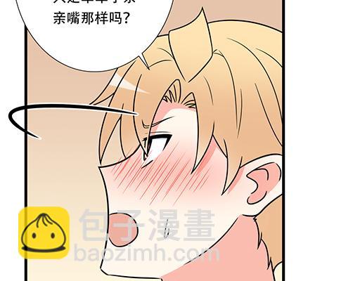 第六十三话：我怕冷，求抱抱-第64话