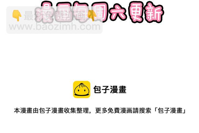 第六十三话：我怕冷，求抱抱-第64话