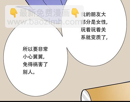 青春期的大烦恼 - 67磨人的小狼狗(1/2) - 4