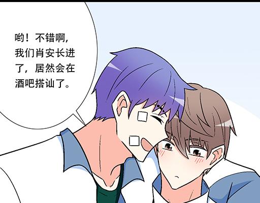 73酒吧搭讪-第74话