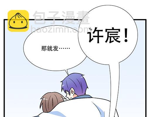 73酒吧搭讪-第74话