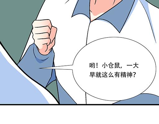 73酒吧搭讪-第74话