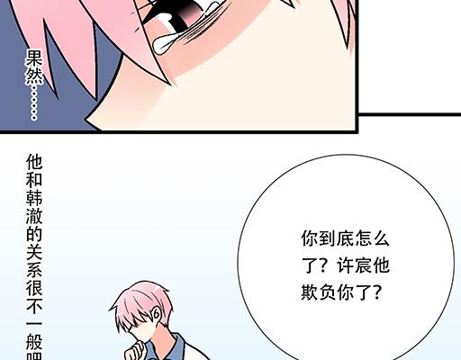 77本宝宝居然被无声拒绝了-第78话