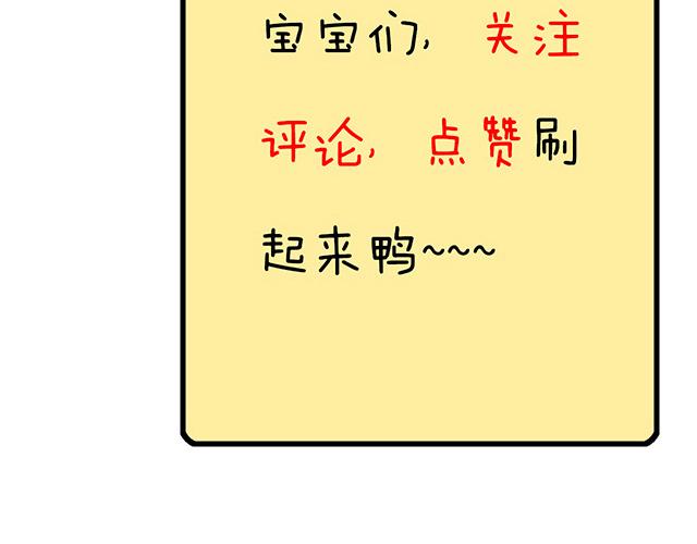 77本宝宝居然被无声拒绝了-第78话