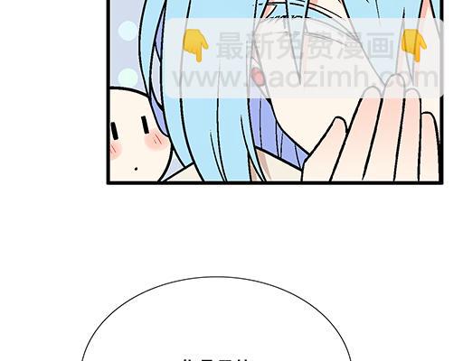青春期的大煩惱 - 81孺子可教也(1/2) - 3