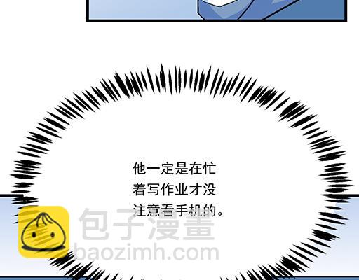 青春期的大煩惱 - 83要餵食，要吹吹 - 3