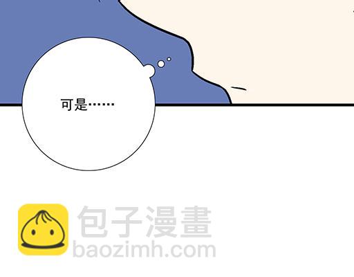 青春期的大煩惱 - 83要餵食，要吹吹 - 7