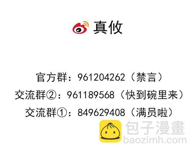 青春期的大煩惱 - 83要餵食，要吹吹 - 3