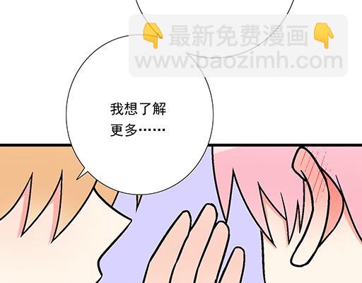 87这样的你既纯洁又美好-第88话