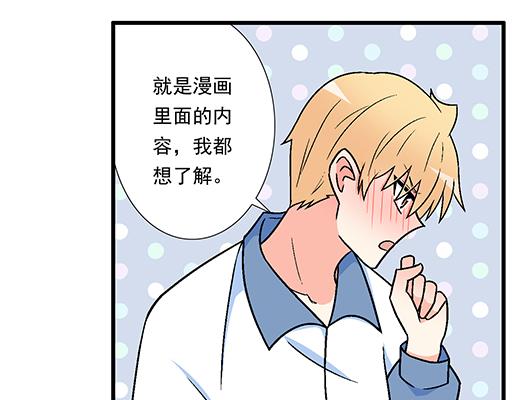 87这样的你既纯洁又美好-第88话