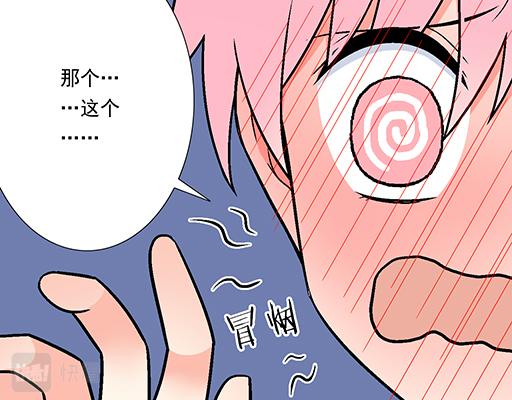 87这样的你既纯洁又美好-第88话