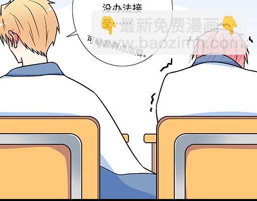 87这样的你既纯洁又美好-第88话