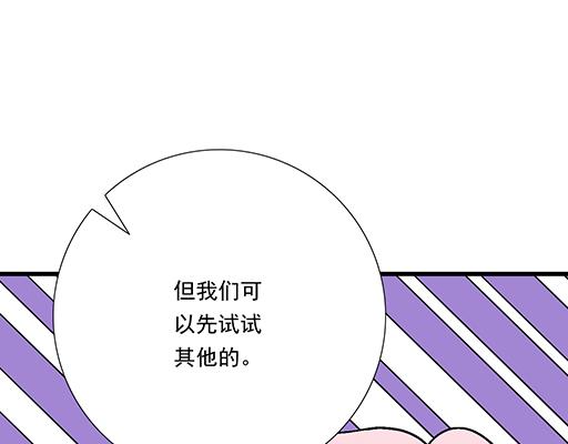 87这样的你既纯洁又美好-第88话