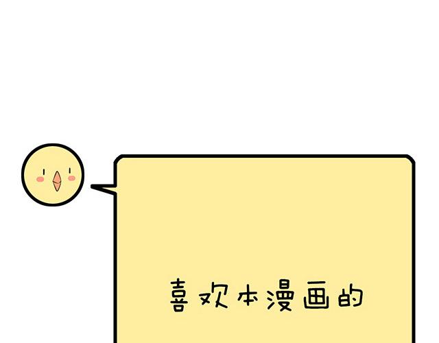 87这样的你既纯洁又美好-第88话