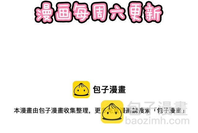 87这样的你既纯洁又美好-第88话