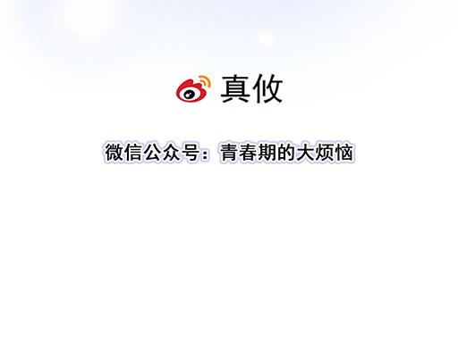 87这样的你既纯洁又美好-第88话