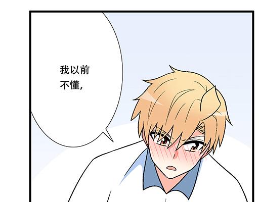 87这样的你既纯洁又美好-第88话