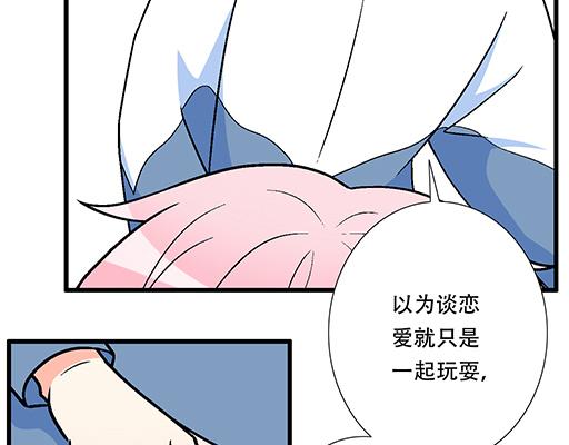 87这样的你既纯洁又美好-第88话