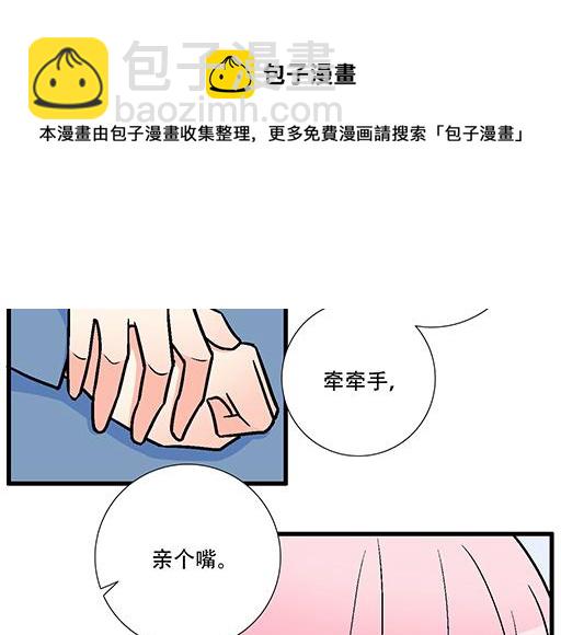 87这样的你既纯洁又美好-第88话