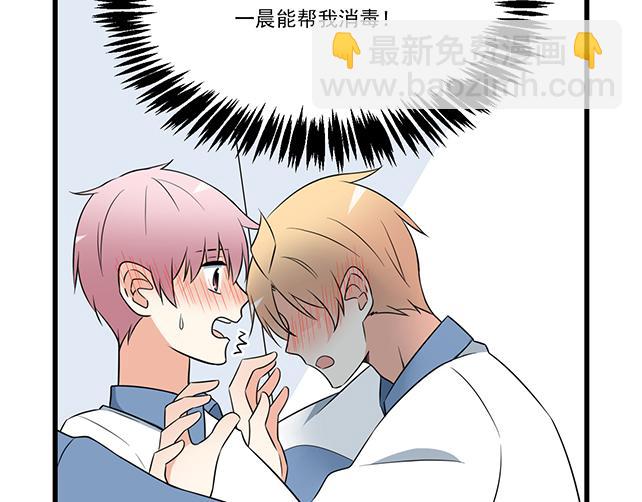 第十话：消毒-第10话