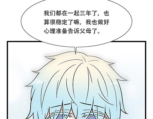 93我们都曾经卑微的爱过(1/2)-第94话